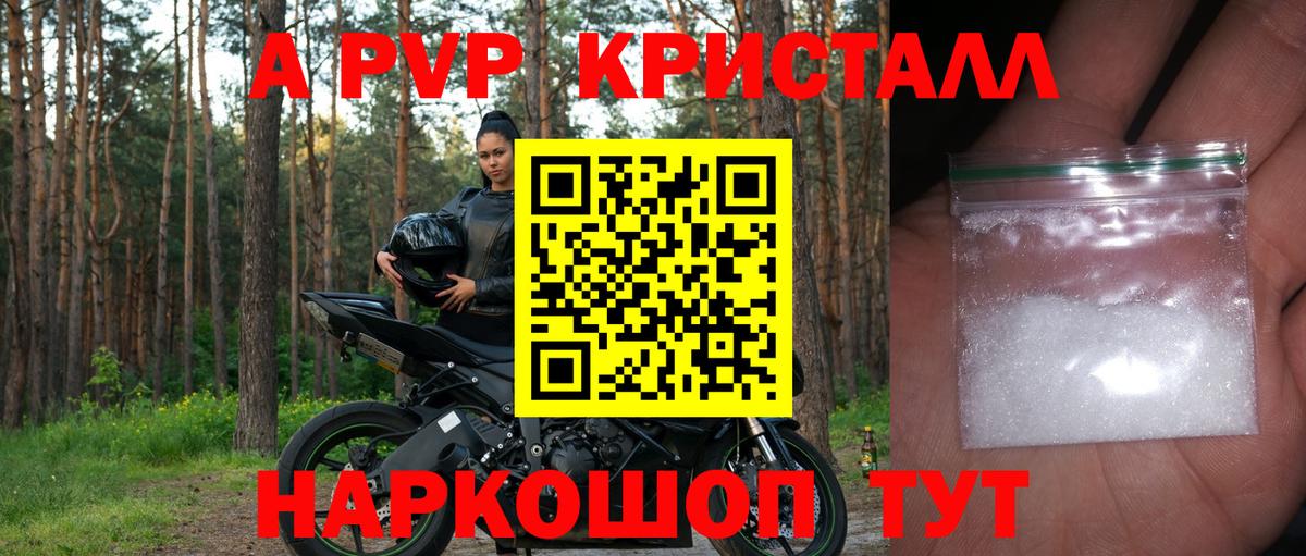 Альфа ПВП СК КРИС  Alfa_PVP Соль  купить наркотики цена  Вход с VPN  Южно-Сахалинск  Alpha PVP Соль 