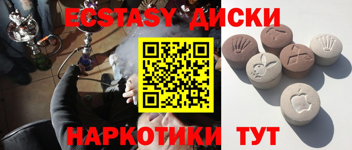 Ecstasy  Вход с VPN  Южно-Сахалинск  Экстази Дубай  ЭКСТАЗИ Дубай 