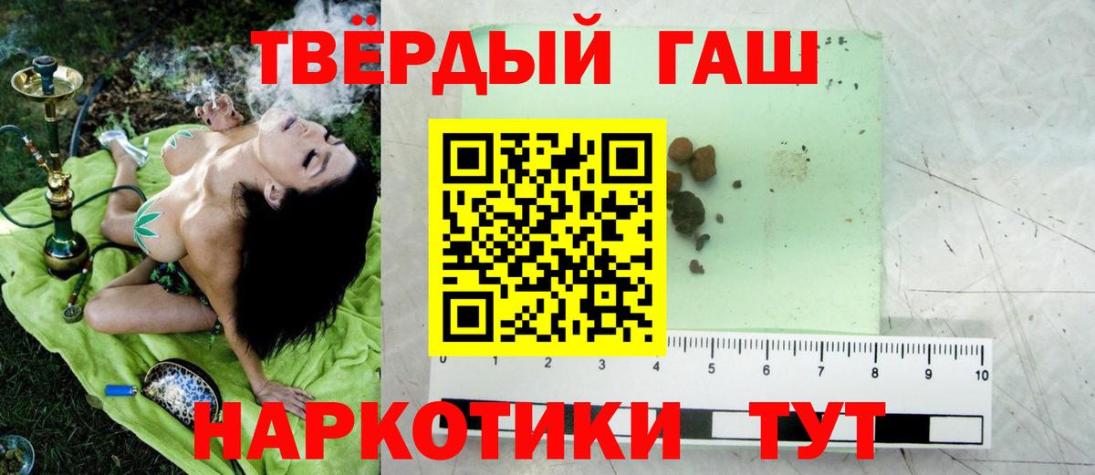 Гашиш Premium Южно-Сахалинск