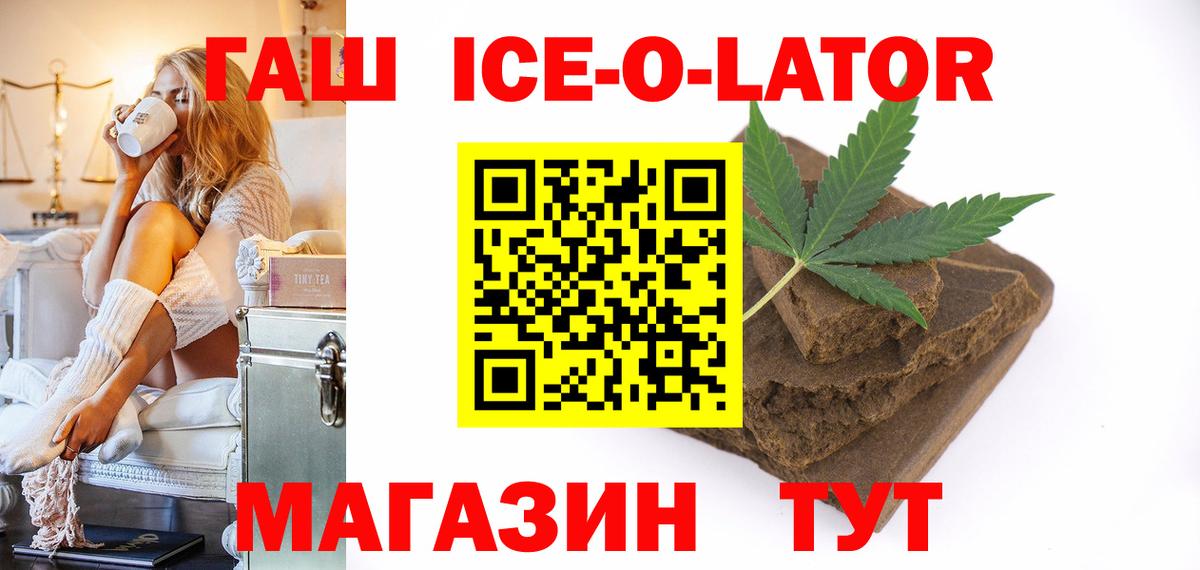 ГАШ  где можно купить   Вход с VPN  Южно-Сахалинск  Гашиш hashish 
