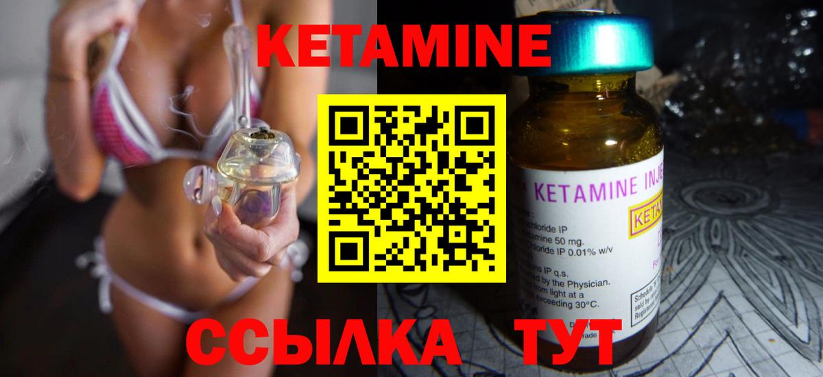 Южно-Сахалинск  КЕТАМИН VHQ  Вход с VPN  КЕТАМИН ketamine 