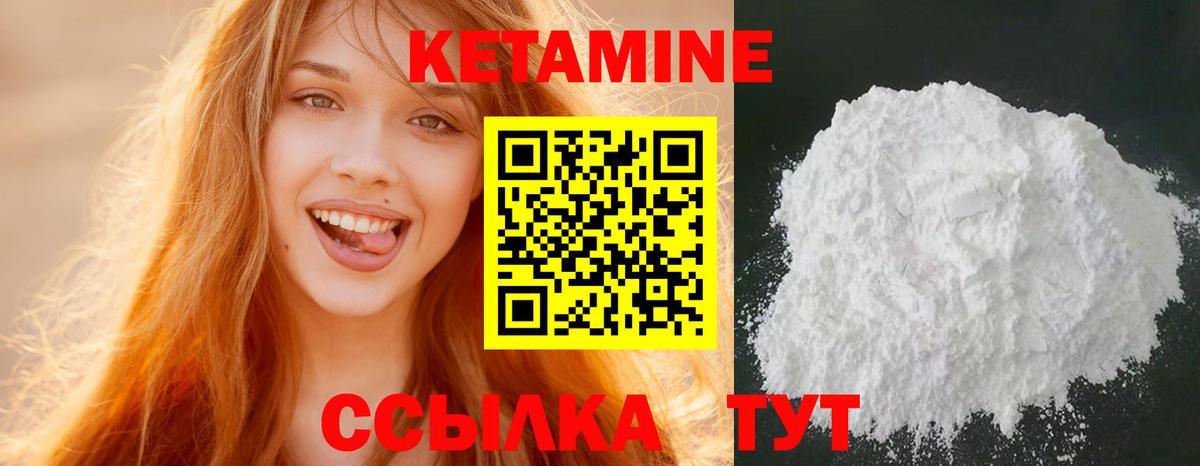 Кетамин VHQ Южно-Сахалинск