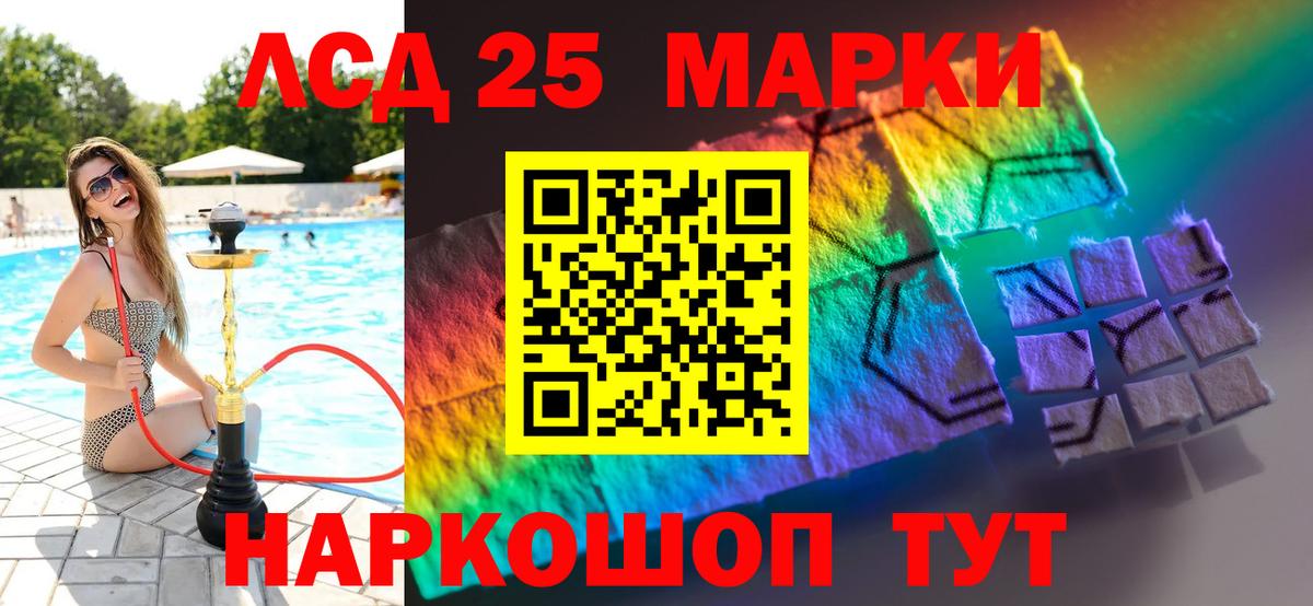 ЛСД экстази кислота  Вход с VPN  Южно-Сахалинск 