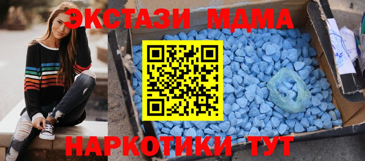 Южно-Сахалинск  МДМА  Вход с VPN  МДМА Molly  МДМА VHQ 