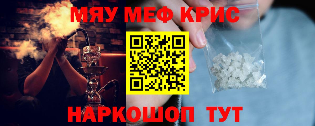 Меф мука Южно-Сахалинск