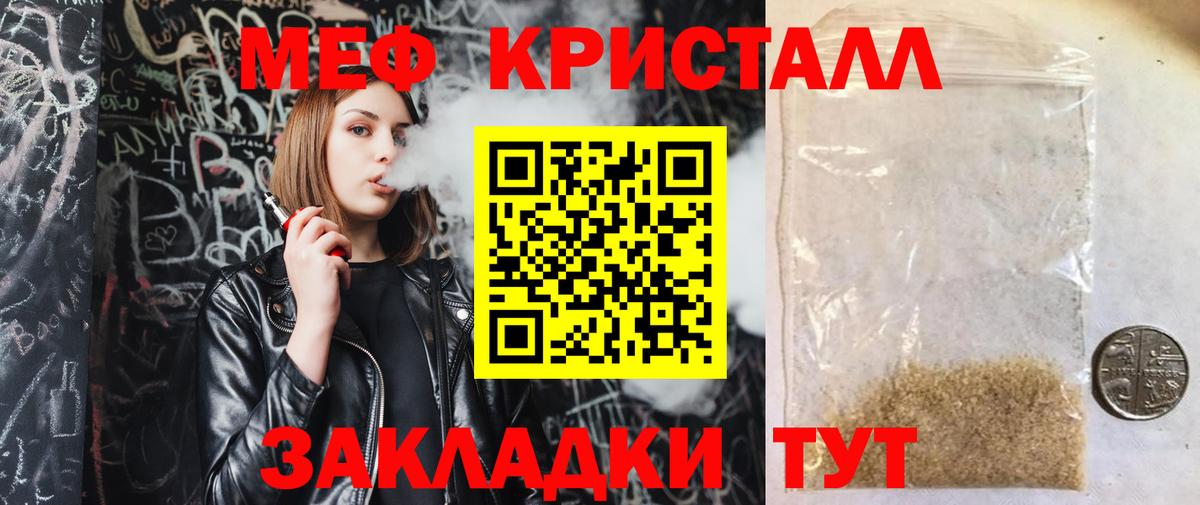 МЯУ-МЯУ  МЕФ VHQ  Мефедрон кристаллы  Вход с VPN  Южно-Сахалинск  МЕФ 