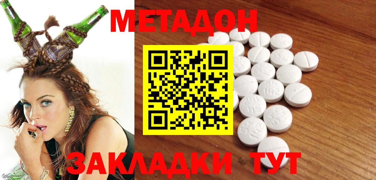 Южно-Сахалинск  МЕТАДОН белоснежный  Вход с VPN  МЕТАДОН кристалл 