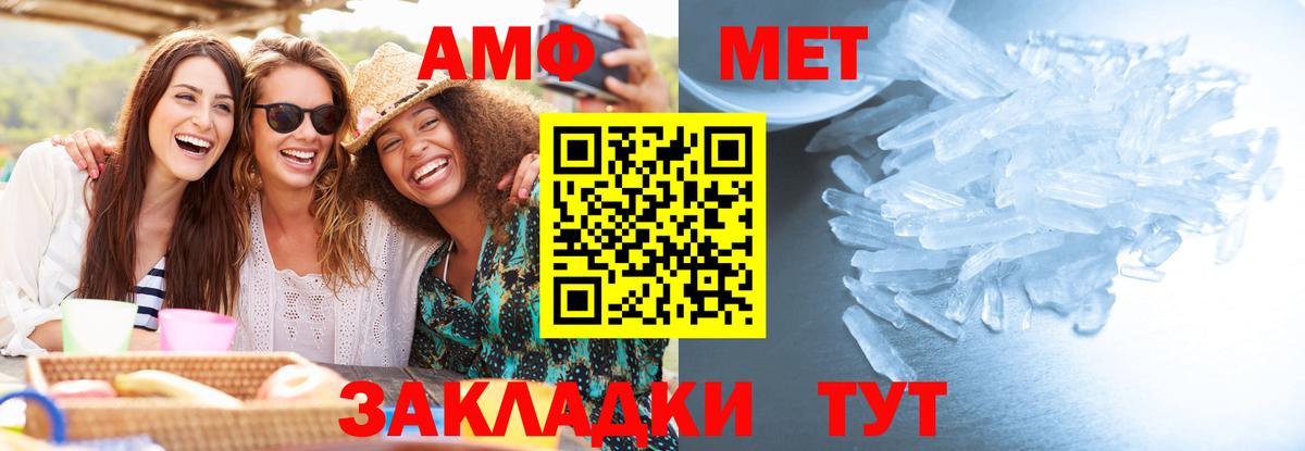 Метамфетамин кристалл  Метамфетамин кристалл  Южно-Сахалинск  Вход с VPN 