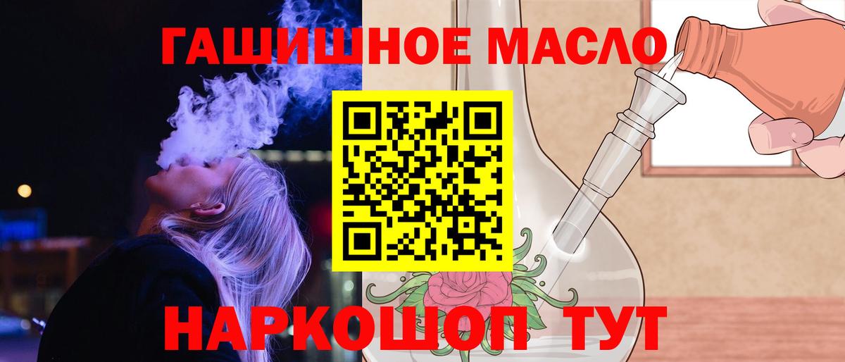 ТГК концентрат  ТГК жижа  купить   Вход с VPN  Южно-Сахалинск 