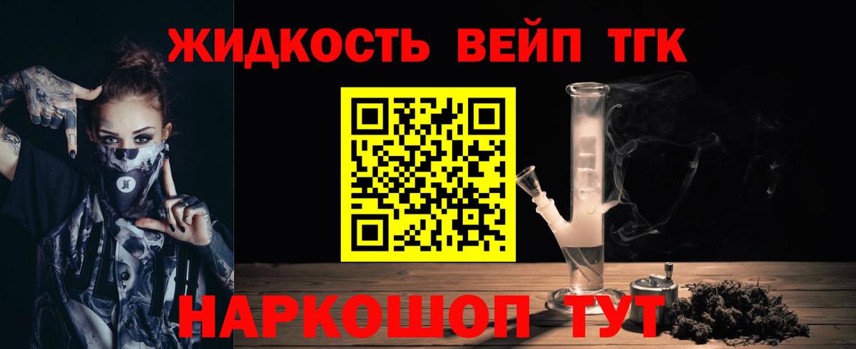 Дистиллят ТГК THC oil Южно-Сахалинск